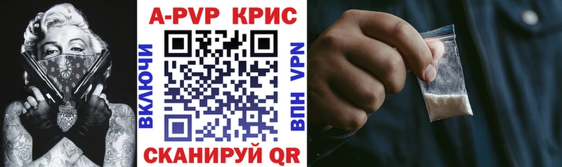 Alpha PVP крисы CK  Купить где  Первомайск 