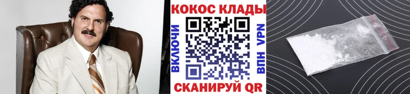 Купить Первомайск Cocaine 97%