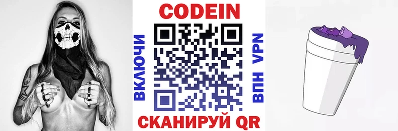 Купить где  Первомайск  Кодеиновый сироп Lean напиток Lean (лин) 