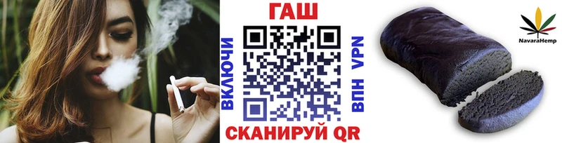 Купить  Первомайск  Гашиш гарик 