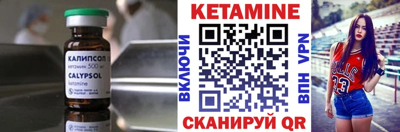 Кетамин VHQ  Купить  Первомайск 