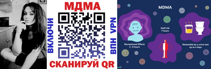 МДМА crystal  Купить  Первомайск 
