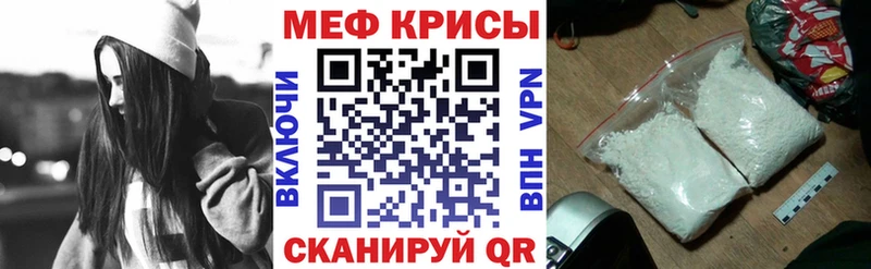 Купить закладки  Первомайск  Мефедрон мяу мяу 