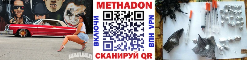 МЕТАДОН кристалл  Купить закладки  Первомайск 