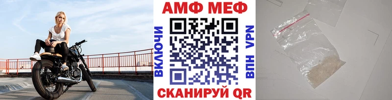 МЕТАМФЕТАМИН Methamphetamine  Купить где  Первомайск 