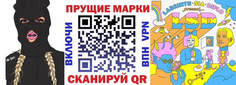 Купить закладки  Первомайск  Наркотические марки 1,5мг 